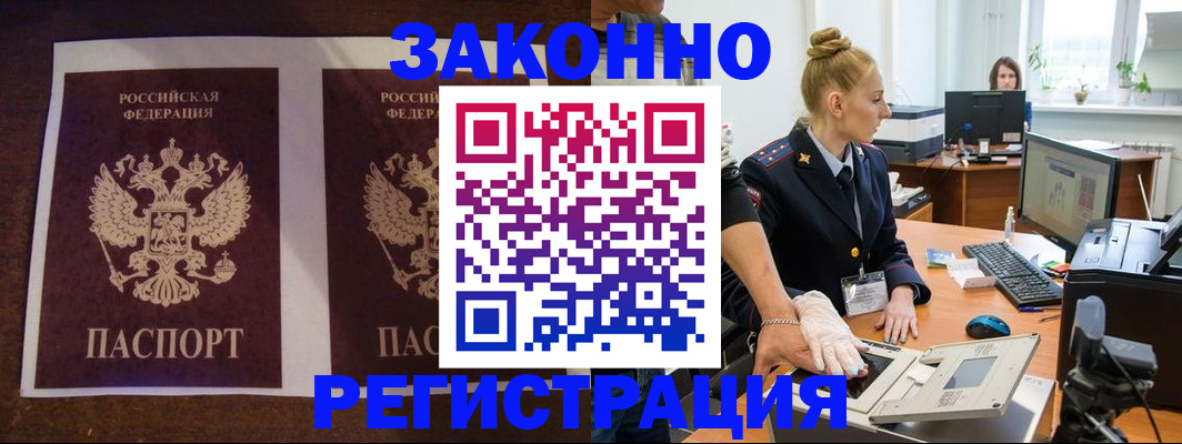 прописка в Дубовке