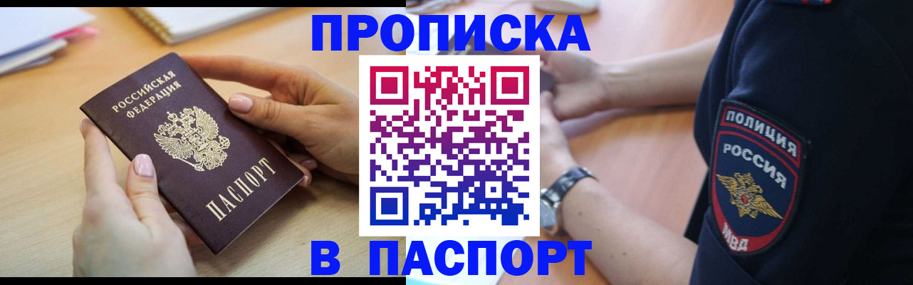 прописка для военкомата в Дубовке