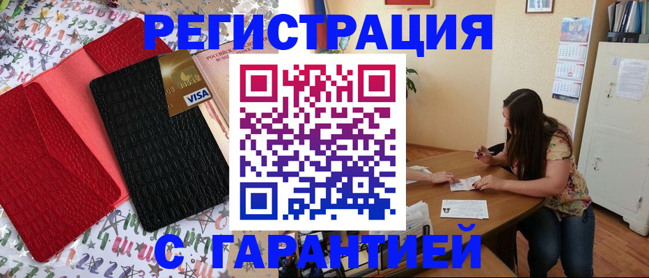 прописка гарантия в Дубовке